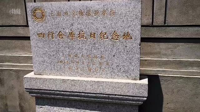 上海淞沪会战遗址,当年日本人为何四天都攻不破它