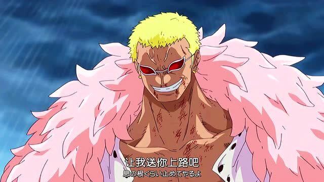 大家最喜欢哪次霸王色对碰#海贼王 #多佛朗明哥 #歌曲莫斯莫多