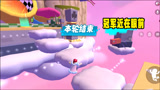 香肠派对：奔跑吧肠肠，这操作够下饭，冠军近在眼前结果却输了