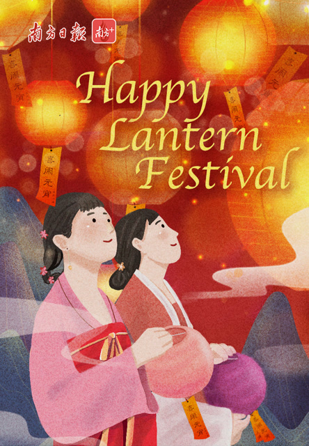happy lantern festival!