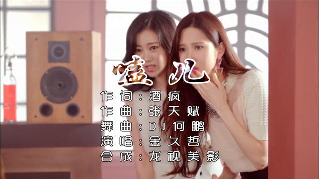 金久哲《嗑儿》dj何鹏 男人要是真有钱 他和谁今生都有缘