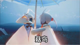 光遇：他不会回来了