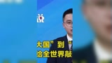 新闻我来说｜从“抗疫大国”到“人间炼狱”，印度疫情给全世界敲响了警钟