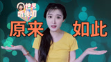 世界听我叨|发生了什么？这些美国人都要加入俄罗斯国籍
