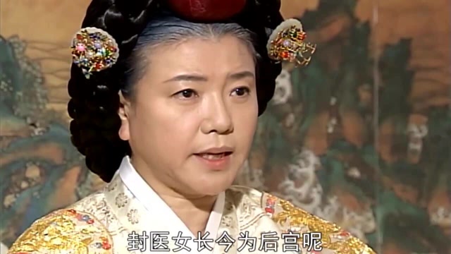 大长今:太后来找王后,逼王后下令,赶紧把长今纳入王上的后宫!