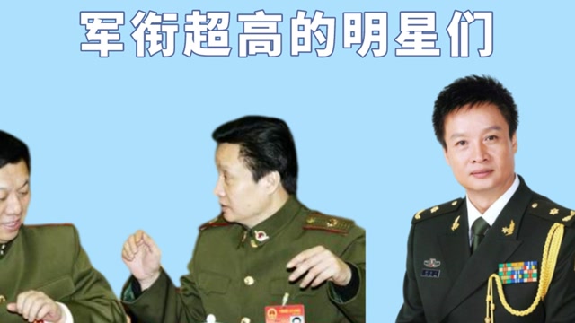 有军衔的明星,刘斌当团长后太膨胀了,阎维文:我反对