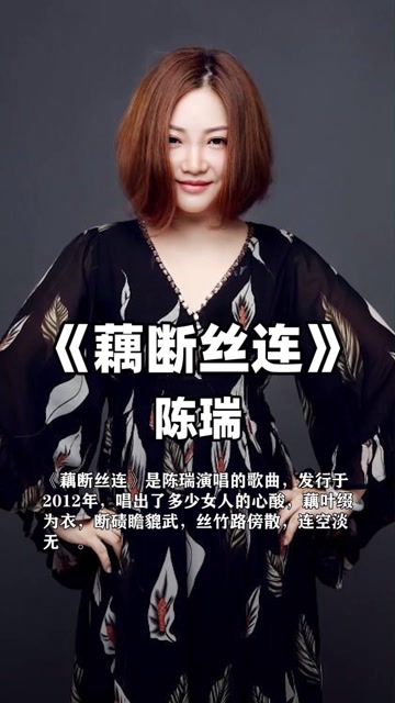 典伤感情歌《藕断丝连》无法超越的好歌,太好听了!#音乐