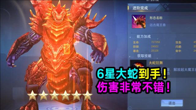 奥特曼宇宙英雄:6星魔格大蛇到手!他真的是神器吗?