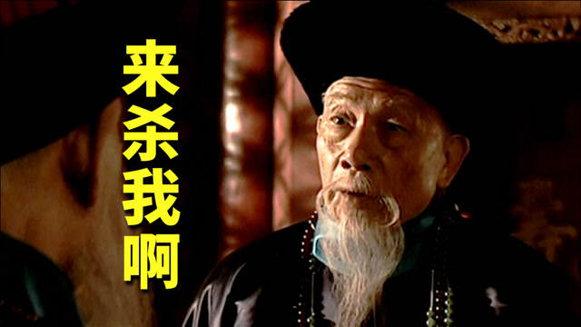 走向共和50:群臣请杀李鸿章,光绪犹豫不决,恭亲王复出力挽狂澜