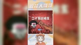 【永劫无间】这就是小号吗？20抽出狼主！