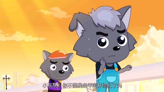 父子俩重归于好