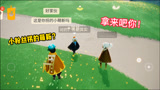 光遇：小粉丝拐的萌新？拿来吧你！侦探的了