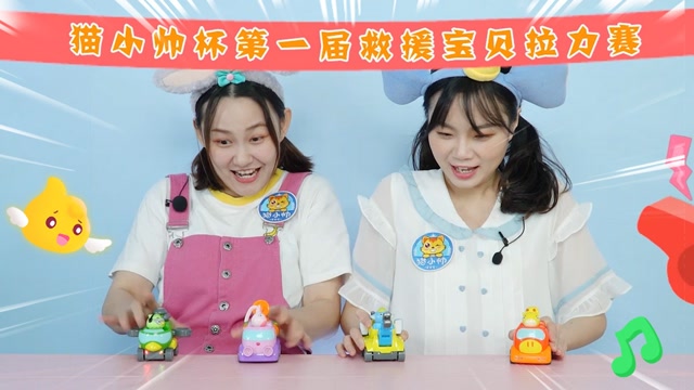 猫小帅故事  玩具开箱:救援宝贝强势来袭!