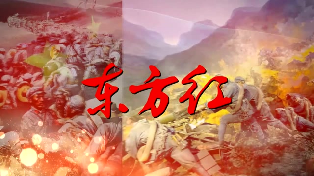 东方红 大型文艺晚会年会歌曲舞蹈舞台背景led大屏幕配乐成品视频素材