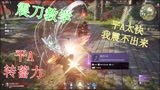 永劫无间：控制不了平A就震不了刀
