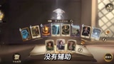 哈利波特魔法觉醒：高敏捷加高伤害，这套卡组有些猛