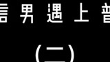 #光遇  #光遇日常