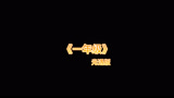 光遇小卡卡上学记
