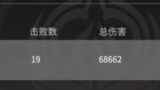 永劫无间2750分单人三排19杀68662伤