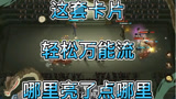哈利波特魔法觉醒：克制对面召唤食死徒，让我方的绿光跑满屏幕