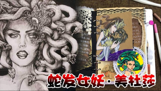 恐怖手帐拥有石化魔眼无数人胆寒的蛇发女王身世如此悲惨