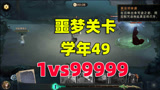 哈利波特魔法觉醒：面对99999血量的黑巫师，只需要掌握1个技巧