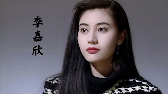 【李嘉欣】颜值巅峰时期影像,石破天惊,被称全港富太的公敌!