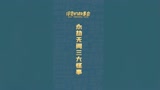 永劫无间三大怪事 你们有遇见过吗