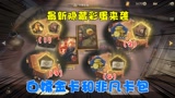 哈利波特魔法觉醒：最新隐藏彩蛋攻略，白嫖金卡和非凡卡包