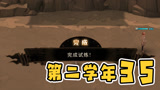 哈利波特魔法觉醒：第二学年35危险龙蛋攻略——阻止所有龙蛋孵化