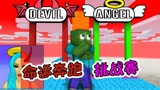 我的世界：天使和魔鬼，不能只看表面！
