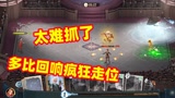 哈利波特魔法觉醒：带多比回响疯狂走位，这敌人太难抓了