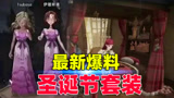 哈利波特魔法觉醒：疑似圣诞节套装曝光，居然是赫敏同款服装