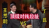 哈利波特魔法觉醒：白嫖15张通行证，王思聪有一半的功劳！