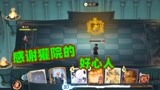 哈利波特魔法觉醒：对方举着狮院旗子打招呼，结果却是獾院好心人
