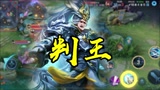 王者荣耀高司令：当峡谷跳出两位解说员之后？？？韩信的心态瞬间崩了！！！