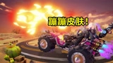 香肠派对：蹦蹦首款皮肤，霓虹烈焰霸气十足，女生套装似曾相似！