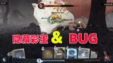 哈利波特魔法觉醒：顽皮十星惊现巨型怪物，是BUG还是隐藏彩蛋