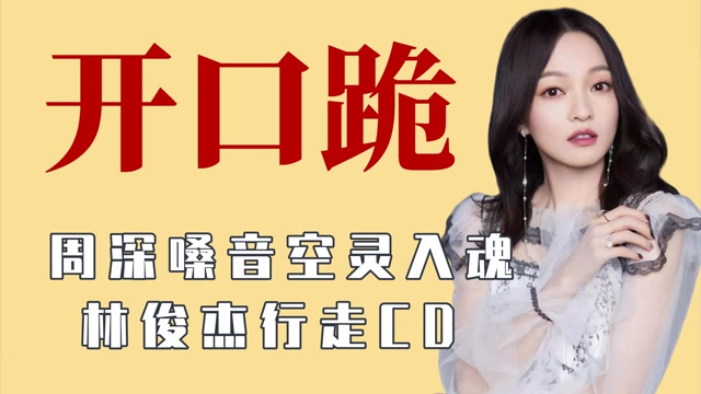 林俊杰上演三段高音,华晨宇灵魂飙高音,盘点那些歌手开口跪瞬间