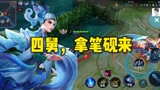 还好我是通天代，不然这把游戏就输了#王者荣耀