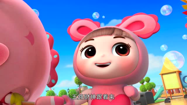 百变校巴第四季  第0集 百变校巴新春贺岁歌-发大财