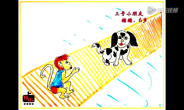 绕口令——狗猴过桥