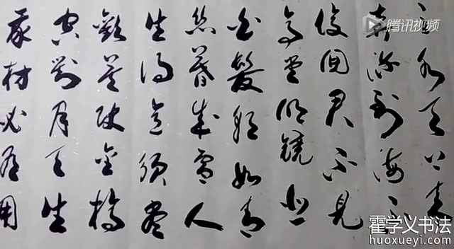 霍学义书法 - 将进酒