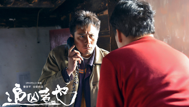 《追凶者也》终极预告 刘烨张译上演黑色逃杀 cock and bull