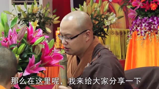 欢喜信受,都摄六根 (心缘法师在中峰三时系念法会上的开示)