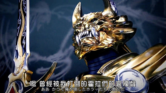 这只霍拉可以一分为二战斗,牙狼两次变身战斗,耗费了大量体力