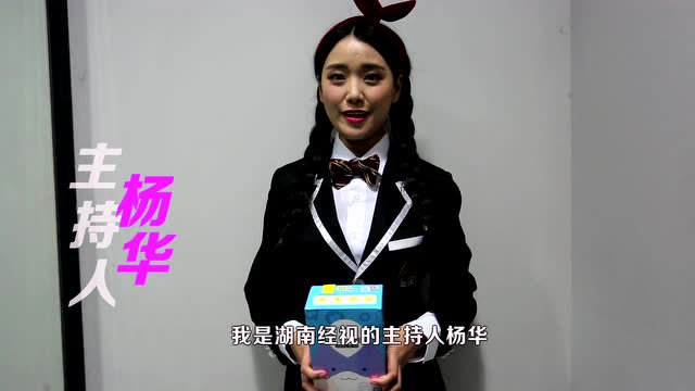 主持人杨华 陈英俊说俏比