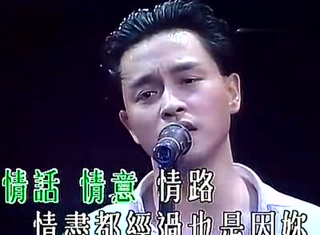 张国荣《想你》