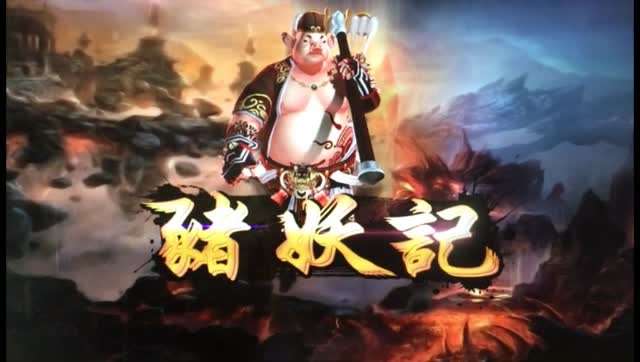 蓝光画质 三倍流畅播放 4k超清体验  03:11   猪妖记游戏视频【安文】