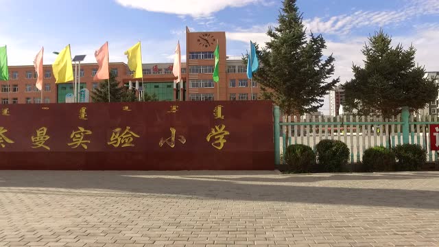 奈曼旗实验小学啦啦操